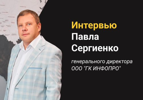 Павел Сергиенко: «Есть готовые, проверенные решения для импортозамещения ПО и не только в энергетике»
